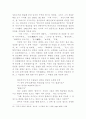 친일파 미당서정주의 분석 8페이지