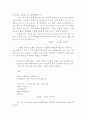 친일파 미당서정주의 분석 9페이지