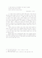 친일파 미당서정주의 분석 11페이지