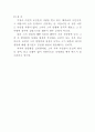 친일파 미당서정주의 분석 12페이지