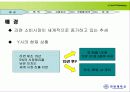 라면시장분석 3페이지