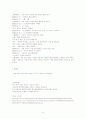 동화책을 통한 문학적 접근 활동 8페이지