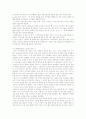 유아음악교육의 이론과 실제 8페이지