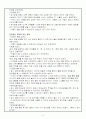 DDST 사례(뇌병변 아동 대상 직접 적용) 2페이지