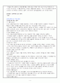 DDST 사례(뇌병변 아동 대상 직접 적용) 3페이지