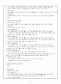 DDST 사례(뇌병변 아동 대상 직접 적용) 4페이지