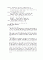 애니콜의 유럽시장 진출 전략-국내기업의 해외마케팅 성공사례(4P,SWOT분석) 5페이지
