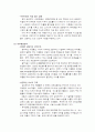 애니콜의 유럽시장 진출 전략-국내기업의 해외마케팅 성공사례(4P,SWOT분석) 6페이지