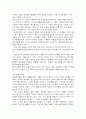 애니콜의 유럽시장 진출 전략-국내기업의 해외마케팅 성공사례(4P,SWOT분석) 10페이지