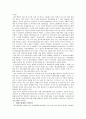 생리공결제 문제점 및 해결방안-여성복지와 정책(A+레포트)★★★★★ 3페이지