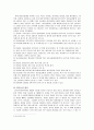 생리공결제 문제점 및 해결방안-여성복지와 정책(A+레포트)★★★★★ 5페이지