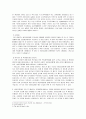 생리공결제 문제점 및 해결방안-여성복지와 정책(A+레포트)★★★★★ 6페이지