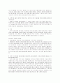 생리공결제 문제점 및 해결방안-여성복지와 정책(A+레포트)★★★★★ 7페이지