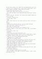 생리공결제 문제점 및 해결방안-여성복지와 정책(A+레포트)★★★★★ 14페이지