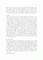 생리공결제 문제점 및 해결방안-여성복지와 정책(A+레포트)★★★★★ 17페이지