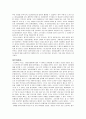 생리공결제 문제점 및 해결방안-여성복지와 정책(A+레포트)★★★★★ 18페이지