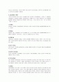 동성애의 원인,사회적 문제, 영향, 편견, 문제의 해결책 혹은 향후방향 4페이지