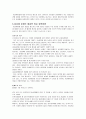 동성애의 원인,사회적 문제, 영향, 편견, 문제의 해결책 혹은 향후방향 10페이지