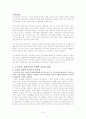 취업여성의 단계별 성차별 현황 및 문제점에 대한 개선방안 6페이지