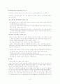 취업여성의 단계별 성차별 현황 및 문제점에 대한 개선방안 15페이지