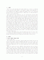 청소년 비행(현피) 문제점과 해결방안 제시 (A+레포트)★★★★★ 2페이지