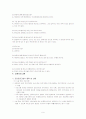 청소년 비행(현피) 문제점과 해결방안 제시 (A+레포트)★★★★★ 9페이지