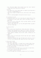 청소년 비행(현피) 문제점과 해결방안 제시 (A+레포트)★★★★★ 15페이지