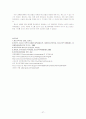 청소년 비행(현피) 문제점과 해결방안 제시 (A+레포트)★★★★★ 27페이지