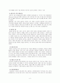 설득 커뮤니케이션과 주요개념 6페이지