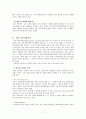 설득 커뮤니케이션과 주요개념 7페이지
