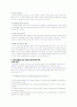 청소년 인터넷 중독 현황 및 실태, 원인, 문제점 과 해결 방안 제시(A+레포트)★★★★★ 14페이지