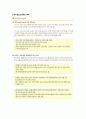 청소년 인터넷 중독 현황 및 실태, 원인, 문제점 과 해결 방안 제시(A+레포트)★★★★★ 19페이지