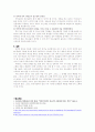 청소년 인터넷 중독 현황 및 실태, 원인, 문제점 과 해결 방안 제시(A+레포트)★★★★★ 22페이지