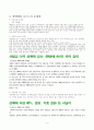 성매매와 포르노그래피의 문제점 및 해결책(A+레포트)★★★★★ 5페이지