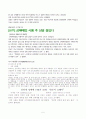 성매매와 포르노그래피의 문제점 및 해결책(A+레포트)★★★★★ 6페이지