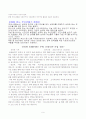 성매매와 포르노그래피의 문제점 및 해결책(A+레포트)★★★★★ 10페이지