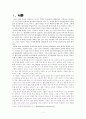 한류와 문화산업 3페이지