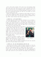 한류와 문화산업 7페이지