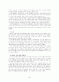 한류와 문화산업 60페이지