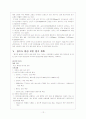 수도권 대기오염의 현황과 정책, 그리고 대안 13페이지