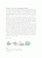 cerebral palsy 문헌고찰 9페이지