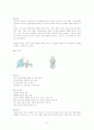 cerebral palsy 문헌고찰 14페이지