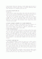 박정희 경제개발의 폐해성 5페이지