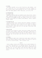 박정희 경제개발의 폐해성 7페이지