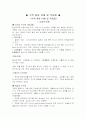 수액종류 이해및 적응증 1페이지