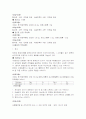 수액종류 이해및 적응증 8페이지