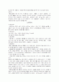 임상병리및 각종검사의 종류와 의미및 검사전후 간호 2페이지