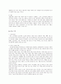 식품 생물 산업의 미래 7페이지