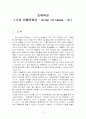 조류독감 2페이지