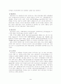 국제물류와 환경 5페이지